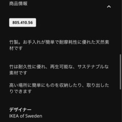 IKEA ステップスツールの画像