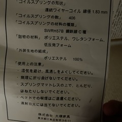 Kingsdown キングスダン家具 寝具 マットレス　ベッドフレームあり　シングルベッドの画像