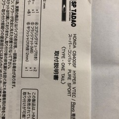 バイク部品　SP TADAOフルエキゾーストマフラーの画像