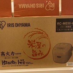 アイリスオーヤマ　炊飯器　の画像