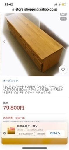 定価8万円　フジシ　テレビボード