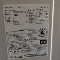 床置き型エアコンの画像