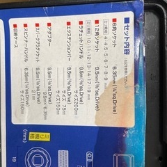 ソケットレンチセット21pcs 大橋産業　品番501の画像