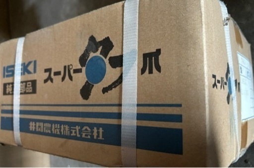 トラクター爪セット