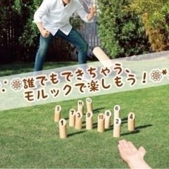 🌲今週！3/23(土)初心者OK！池袋モルック🌲 - その他