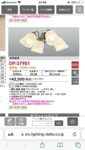 【値段交渉可能】照明　シーリングライト　シャンデリア