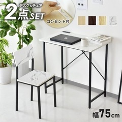 家具 テーブル パソコンデスク
