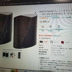 ONKYO　アンプ内蔵　スピーカー　 中古品の画像