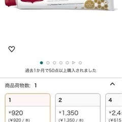 歯磨き粉　プロポリス入の画像