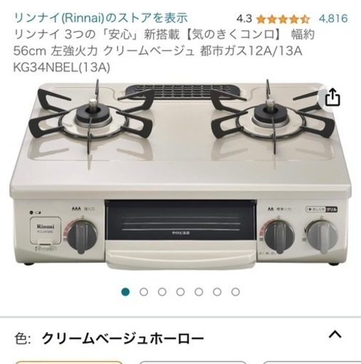 生活雑貨 調理器具 ガステーブル