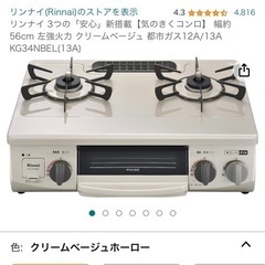 生活雑貨 調理器具 ガステーブル