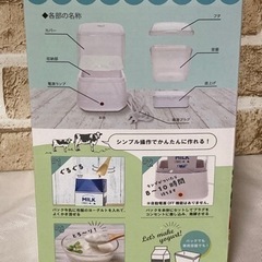 再受付開始　RAKU・RAKU LIFE ヨーグルトメーカー　未使用 YOGURT ヨーグルトメーカーの画像