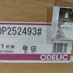 【2個セット】ODELIC オーデリック ペンダントライト OP252493LCの画像