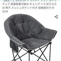 キャンプ椅子　チェアの画像