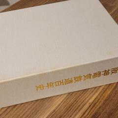 【値下げ】阪神電気鉄道百年史の画像