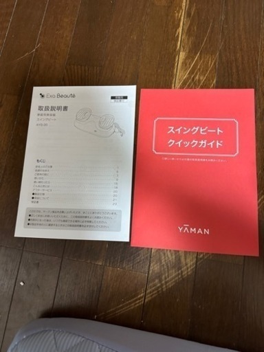新品未使用　ヤーマンスイングビート