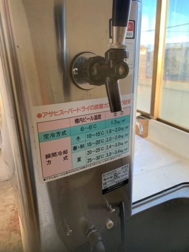 ホシザキ生ビールサーバー