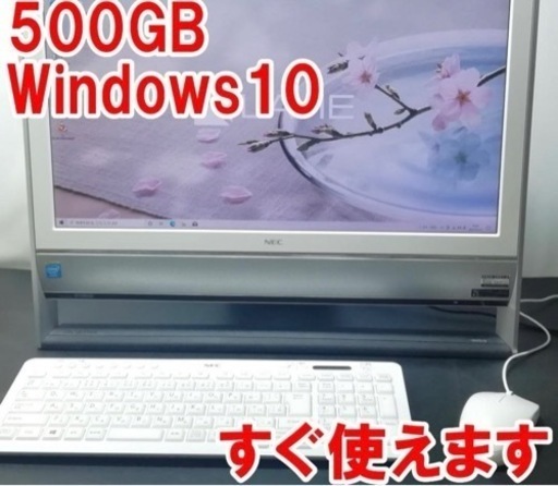 デスクトップパソコン