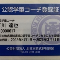 【スポーツの家庭教師！】足が速くなる走り方教えにいきます！の画像