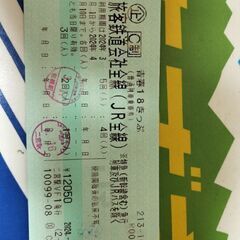青春18切符
