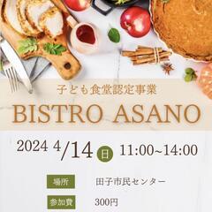 ✨子ども食堂開催のお知らせ✨