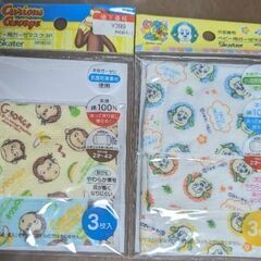 ワンワン　おさるのジョージ　ベビー用ガーゼマスクの画像