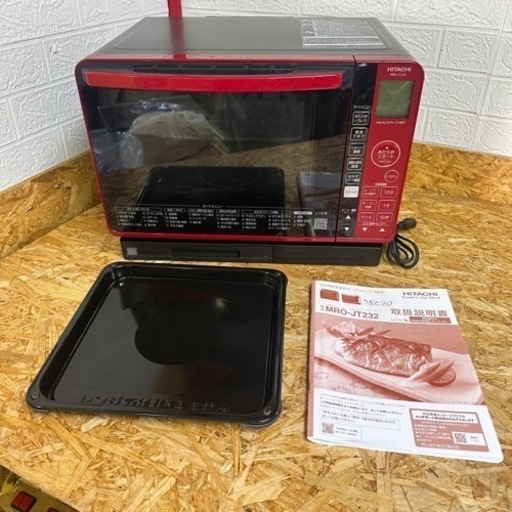 美品　スチーム　オーブンレンジ　日立