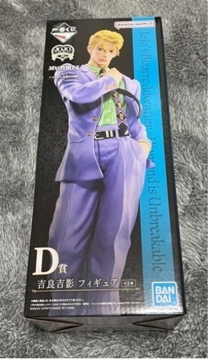 ジョジョ 吉良吉影D賞  ★交換可能商品★