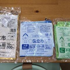 国立市指定ゴミ袋 1400円分