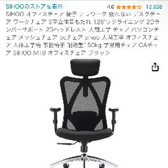 オフィスチェア