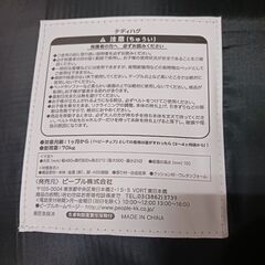 （ご予約済）(中古)ピープル テディハグ ベビーチェアの画像