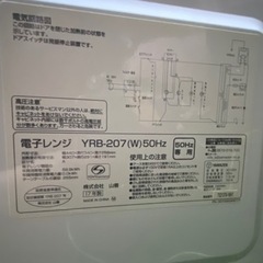家電 キッチン家電 電子レンジの画像
