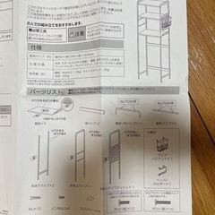 ランドリー収納、または冷蔵庫ラックの画像