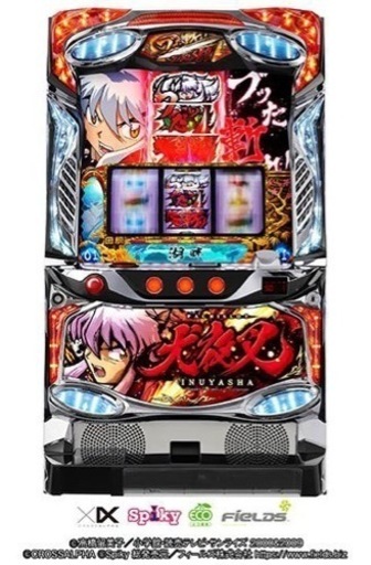 犬夜叉　ぶった斬り　6号機　不要期付