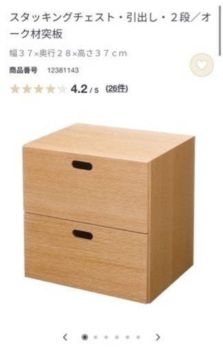 ［無印良品］スタッキングシェルフ5段×2列