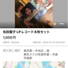 松田聖子 LPレコード8枚セット