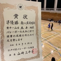一緒にバレーボールやりましょう🏐‼︎ − 東京都