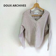 DOUX ARCHIVES　ドゥ アルシーヴ　ニット　グレー　ベージュ