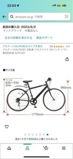 自転車 折りたたみ自転車
