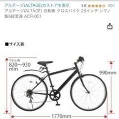 自転車 折りたたみ自転車