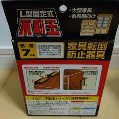 地震対策❗️不動王  FFT-001  2箱セットの画像