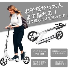 キックボード（大人用・子供用）の画像