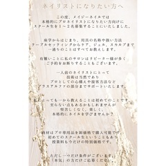 サロンワーク向けプロネイリストに！あらゆる技術、検定にも対応◎都度払いや分割払いもOKの画像