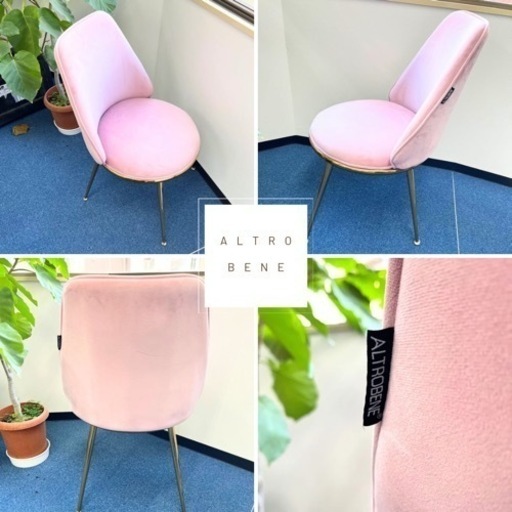 altrobene 北欧風ダイニングチェア 椅子 ソファ ピンク