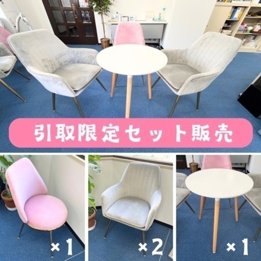 【テーブル無料】altrobene 北欧風ダイニングチェアセット 椅子 ソファ