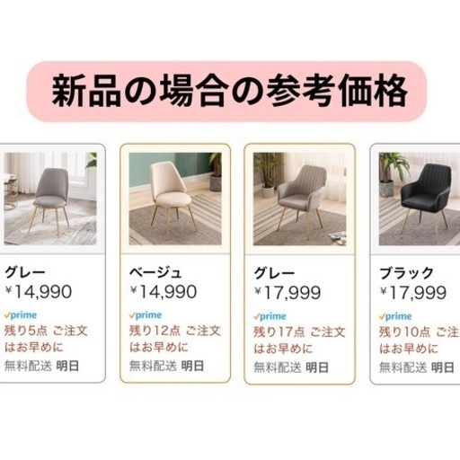 テーブル無料】altrobene 北欧風ダイニングチェアセット 椅子 ソファ