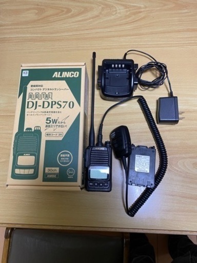 デジタル　無線