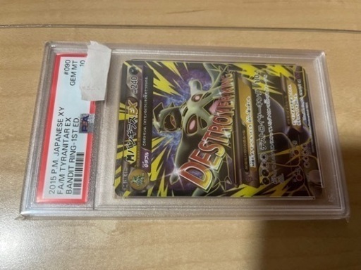 ポケカ ポケモンカード 希少 PSA10　MバンギラスEX
