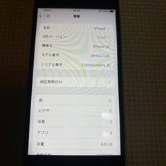 iPhone SE 第2世代の画像