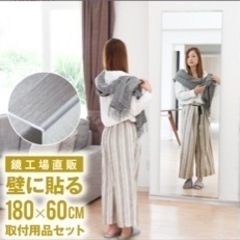 鏡 全身 壁掛け 全身鏡 ミラー 貼る 大型 DIY 日本製 お...